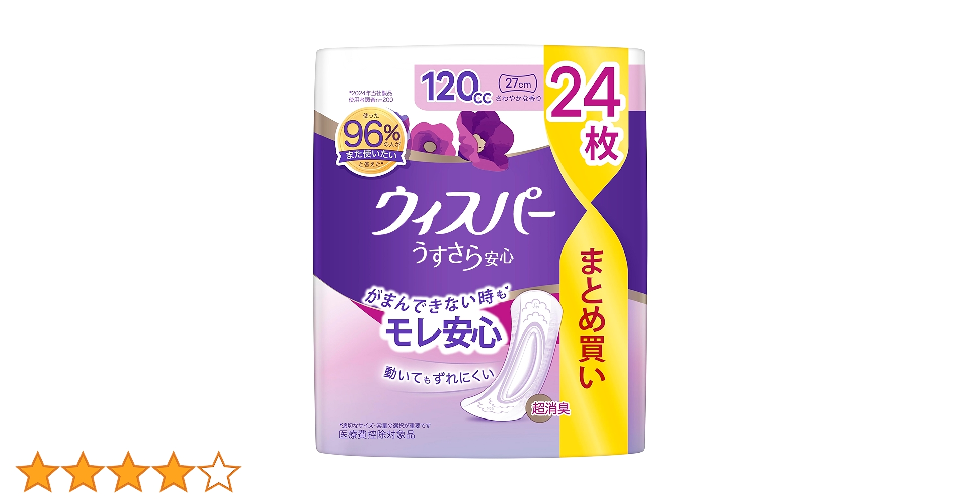 Amazon.co.jp: [大容量]ウィスパー うすさら安心 120cc 24枚 (尿漏れ